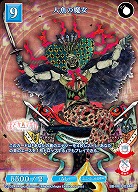 人魚の魔女 【BB-MEP-034R】